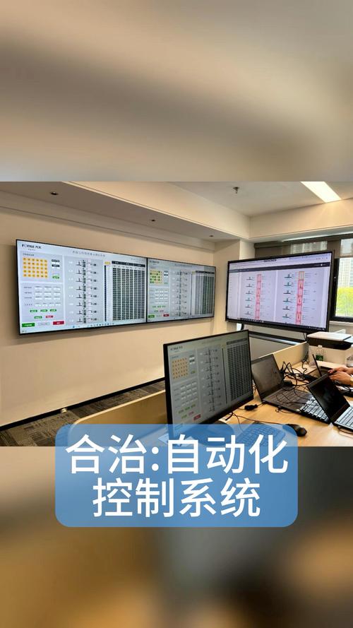 浙江合治:自动化控制系统