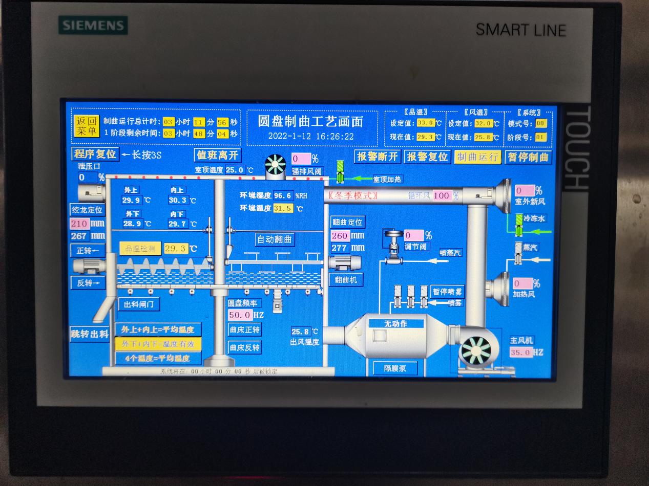 泰安高新技术产业开发区 园区新闻 泰安高新区数字化转型标杆企业(八)泰山恒信:食品酿造行业智能生产线解决方案项目
